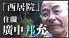 剣殺陣ちゃんねる