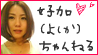 好加(よしか)ちゃんねる