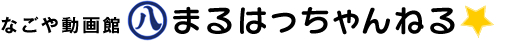 信長直伝！ウォーキングのすすめ